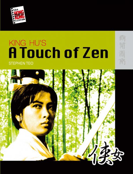Couverture du livre : King Hu's A Touch of Zen
