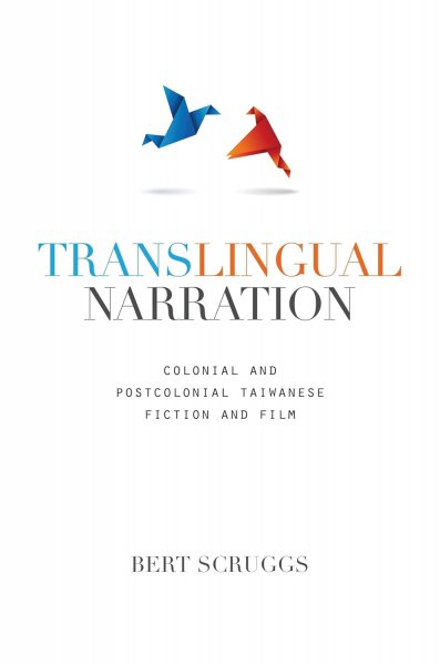 Book cover: Translingual Narration - Colonial and Postcolonial Taiwanese Fiction and Film