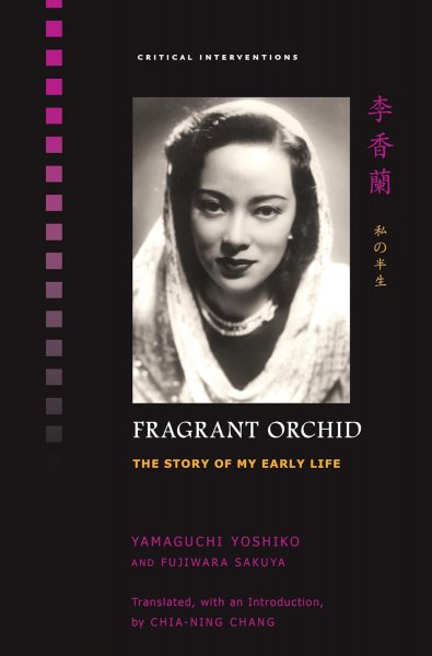 Book cover: Fragrant Orchid - The Story of My Early Life