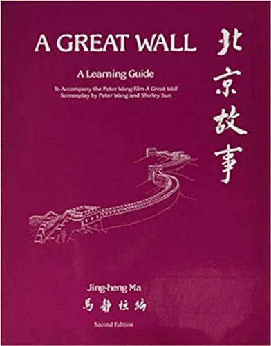 Book cover: A Great Wall - A Learning Guide