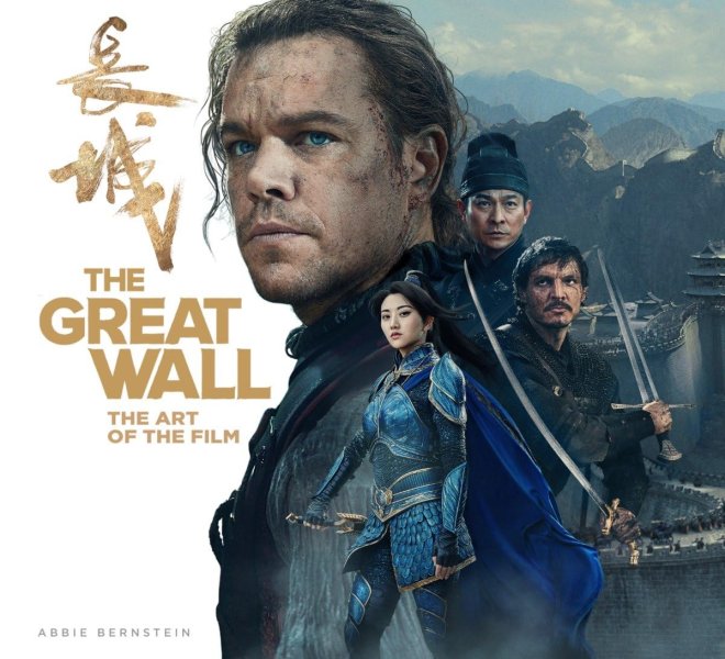 Book cover: The Great Wall - The Art of the Film