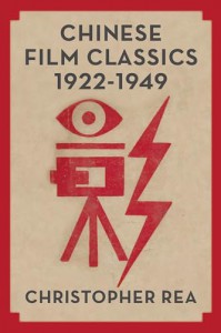 Couverture du livre Chinese Film Classics, 1922-1949 - de Christopher G. Rea