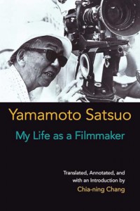 Couverture du livre My Life As a Filmmaker - de Satsuo Yamamoto