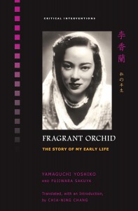Cover of the book Fragrant Orchid - by Yoshiko Yamaguchi and Sakuya Fujiwara