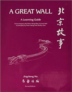 Couverture du livre A Great Wall - de Jing-heng Ma