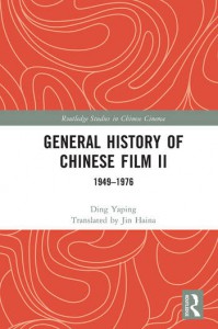 Cover of the book General History of Chinese Film II - by Ding Yaping