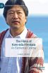 The Films of Kore-eda Hirokazu:An Elemental Cinema