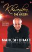 Khwaabon Ka Safar:With Mahesh Bhatt