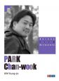 Park Chan-wook