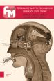 Technology and Film Scholarship:Experience, Study, Theory