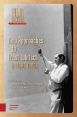 New Approaches to Ernst Lubitsch:A Light Touch