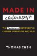 Made in Censorship:The Tiananmen Movement in Chinese Literature and Film