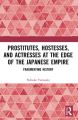 Prostitutes, Hostesses, and Actresses at the Edge of the Japanese Empire:Fragmenting History