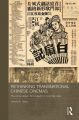Rethinking Transnational Chinese Cinemas:The Amoy-Dialect Film Industry in Cold War Asia