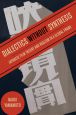 Dialectics without Synthesis:Japanese Film Theory and Realism in a Global Frame