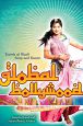 Global Bollywood:Travels of Hindi Song and Dance