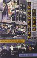 Indonesian Cinema:National Culture on Screen
