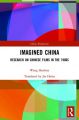 Imagined China:Research on Chinese Films in the 1980s
