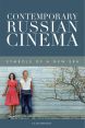 Contemporary Russian Cinema:Symbols of a New Era