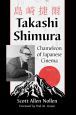 Takashi Shimura:Chameleon of Japanese Cinema