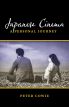 Japanese Cinema:A Personal Journey