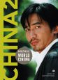 Directory of World Cinema / China 2